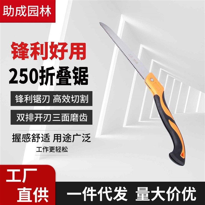 250户外折叠锯锯子小手锯园林工具果树锯木工锯伐木锯果树修枝锯,农机/农具/农膜,锯,淘宝优惠券,粉丝福利购,淘宝优惠卷