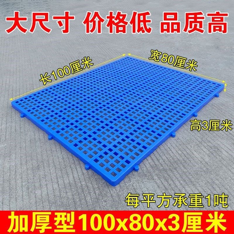 羊圈塑料胶垫板养狗场垫板鸡鸭鹅漏屎板羊床板养殖漏粪板羊栏隔板,商业/办公家具,仓储货架,淘宝优惠券,粉丝福利购,淘宝优惠卷