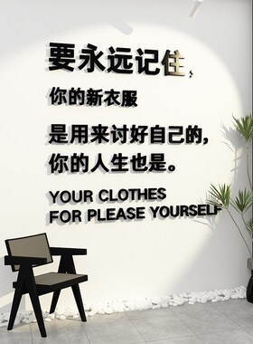 网红女服装店门口吸引人墙面氛围高级感创意布置装饰打卡拍照区贴
