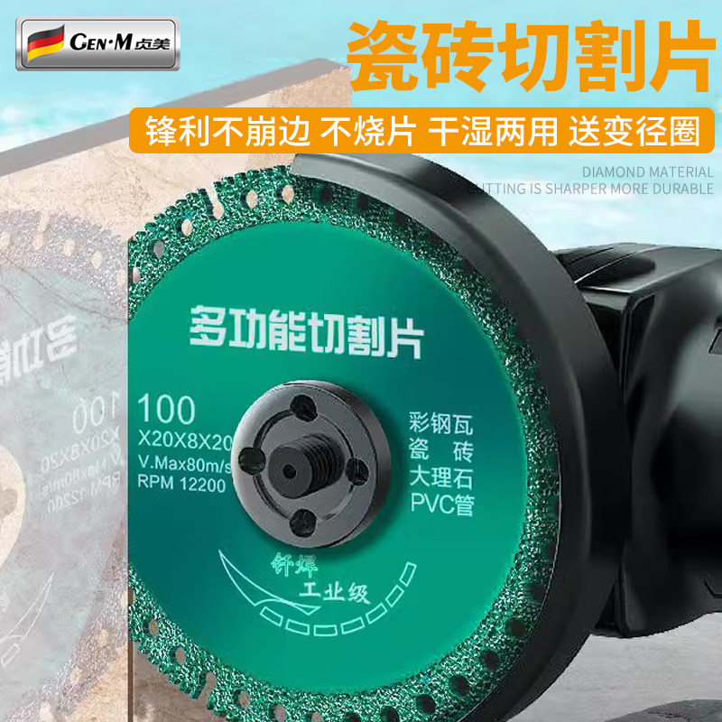 瓷砖切割片专用神器磨边锯片美缝角磨机复合多功能岩板大理石木工,标准件/零部件/工业耗材,切割片/磨片,淘宝优惠券,粉丝福利购,淘宝优惠卷