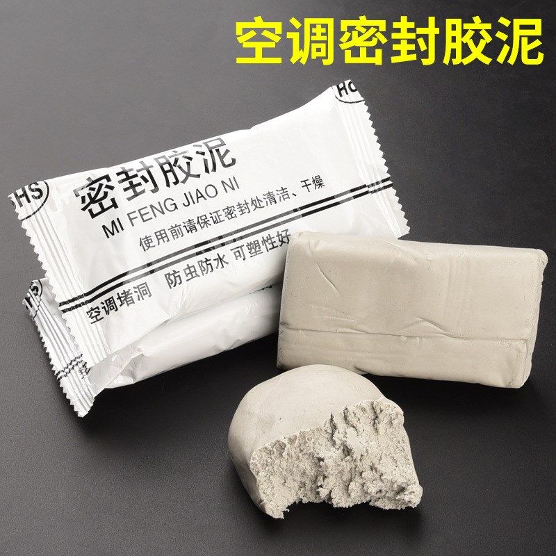 厨房下水管密封胶泥白色补洞下水道口堵漏封胶泥防水防返臭神器