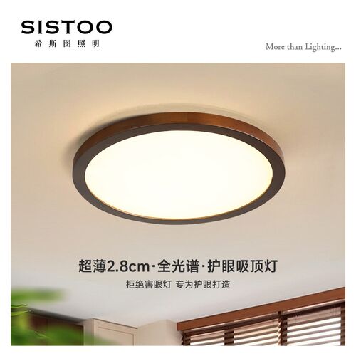 全光谱护眼中古超薄胡桃木卧室吸顶灯实木圆形客厅书房阳台灯具