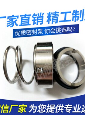 机械密封M37G/20/25/30/35/40/45/50/60/70/80连城泵密封圈配件