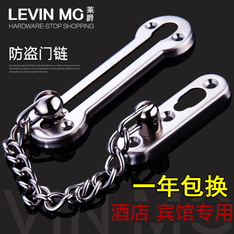 304不锈钢门链 升级特厚款酒店安全链门栓门扣门锁炼门链扣家用