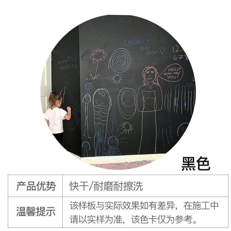 千居美水性黑板漆画板漆儿童房墙面涂鸦粉笔画DIY背景漆学校家用