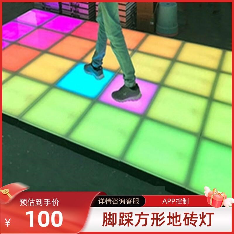 LED 跃动方块格子感应地砖灯圆形彩色跑脚踩钢琴地砖灯互动地板灯