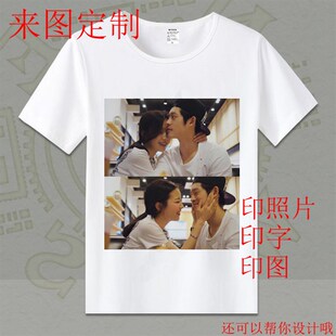 衣服定做印照片t恤diy来图定制情侣t恤自定义定图案短袖男女长袖