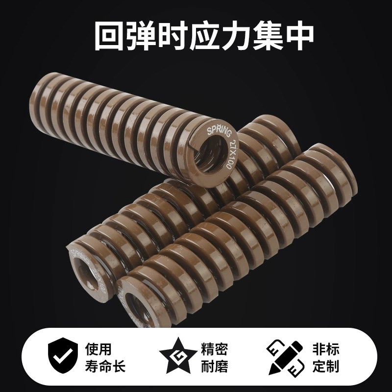 模具棕色弹簧茶色弹簧咖啡色弹簧重负荷弹簧矩形弹簧6-60咖色黄色