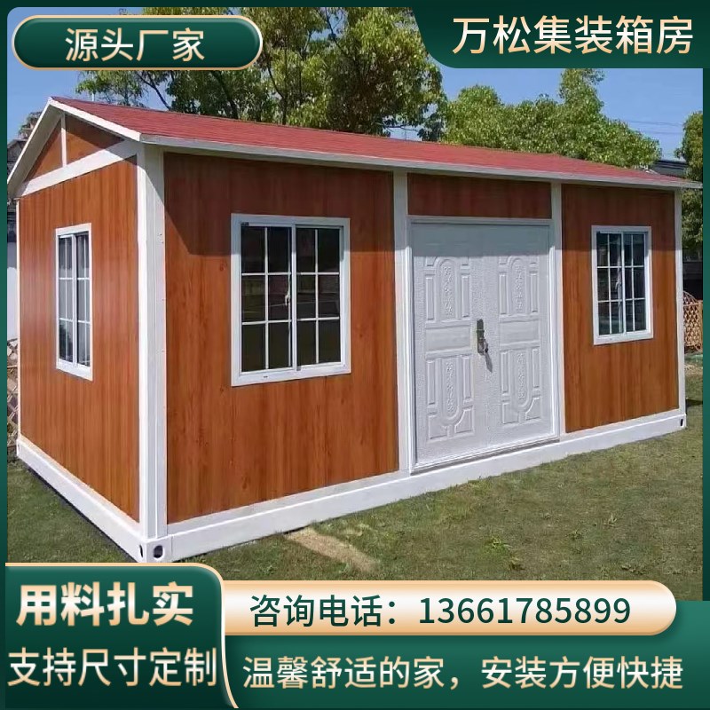 住人集装箱移动房人字顶四坡顶树脂瓦盖顶活动板房仓库可配卫生间
