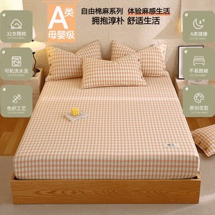 A类水洗自由棉床笠棉麻粗布纯棉全棉床罩加厚2024新款床垫套定制