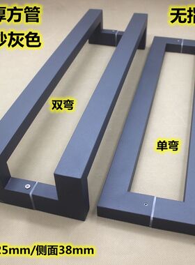 加厚灰色方管不锈钢地弹簧门门把手磨砂灰色铝合金门有框门大拉手