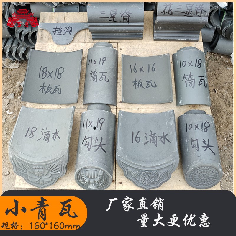 小青瓦屋檐连廊铺贴青瓦片屋顶仿古小青瓦装饰飞檐翘角五脊六兽