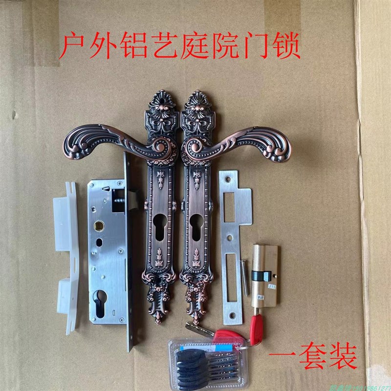 户外欧式庭院门执手锁院子门拉手65方管门把手铝艺大门锁室外锁具