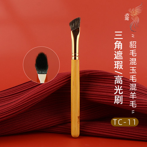 TC11三角遮瑕刷高光刷