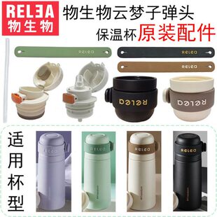 子弹云头内塞子数显吸管杯套配件原装梦杯盖滤网绳杯垫提手物生物