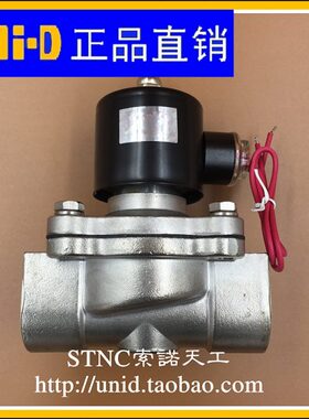 索诺-UID50S2-W 水阀N-WUSSN天工】【I225U不锈钢电磁阀/25D--U25