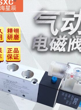 五X星辰 10220向阀阀vC上海通换电磁阀1024v气S线圈4位-v3气缸二