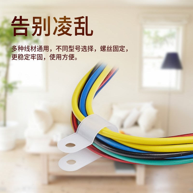 电线固定夹加厚款R型线夹配线固定理线夹电缆线卡扣U型U塑料3.35.