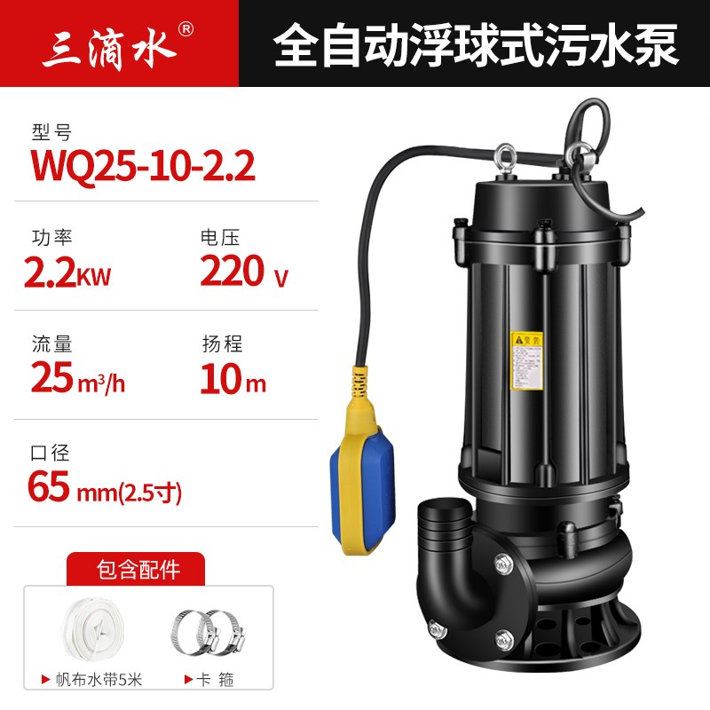 浮球水位自动污水泵家用地下w室集水井提升泵抽化粪池排污泵潜水