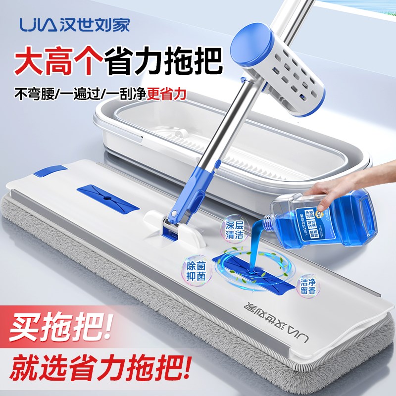 汉世刘家免c手洗2024新款平板拖把家用一拖净懒人地拖拖布拖地神