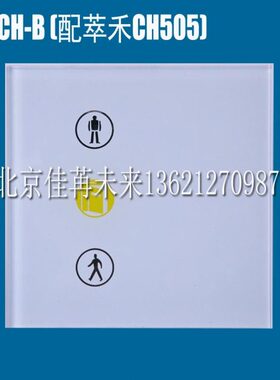萃禾不锈钢指示灯5面板BCH玻璃互H  -TOUCH锁50 触控开关 面板