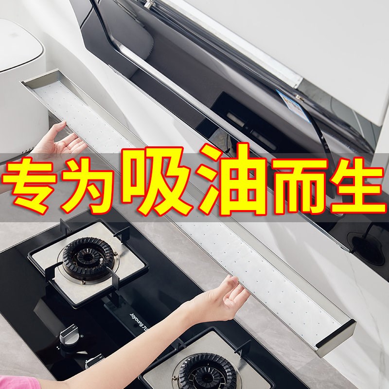 方太油烟机专用吸油棉加厚家用厨B房接油槽防漏油吸油垫油盒吸油