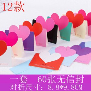 可爱节创意心卡通用万用福卡片对日爱中秋节折感谢祝教师节贺卡