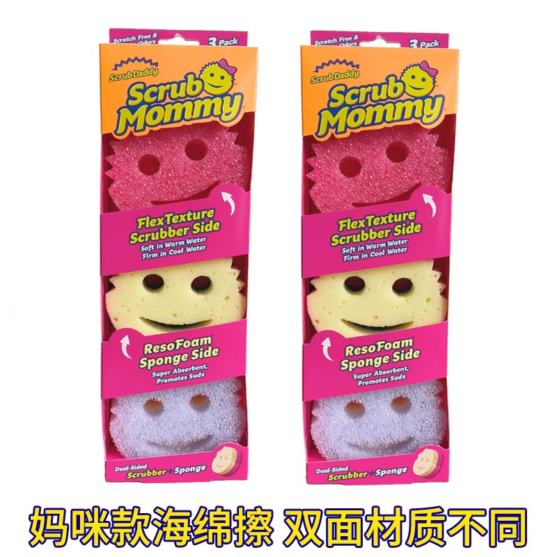 Scrub Mommy擦洗妈咪海绵擦双面魔力擦洗O碗神器不伤涂层感温海绵