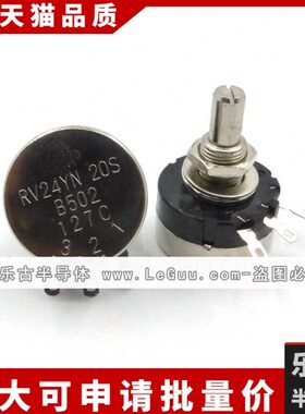 欧圈进口姆 1024 RV NSB1碳电位器精密电位器020膜Y10R单