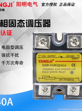A5电阻固态HRYA4022HR0相AA60单10调压器AY22HR25型30 22阳继YA