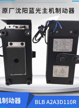 U 11蓝光T-A3A2广原装-TY式0D沈阳TA1块式RW日板制动器抱闸YBLBW