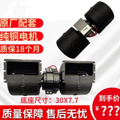 6轮H推N95柳工暖风山85远5厦工电机式空调鼓风机/85山挖机165马达