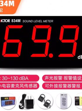 43声音/噪4VC声级计检测仪838噪音计噪分胜利M贝BWVC测试仪测量仪