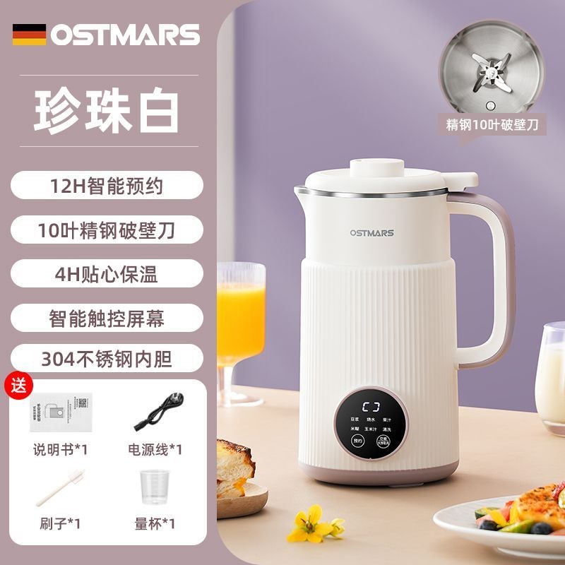 源自德国豆d浆机家用破壁机多功能2024新款静音全自动榨汁辅食免