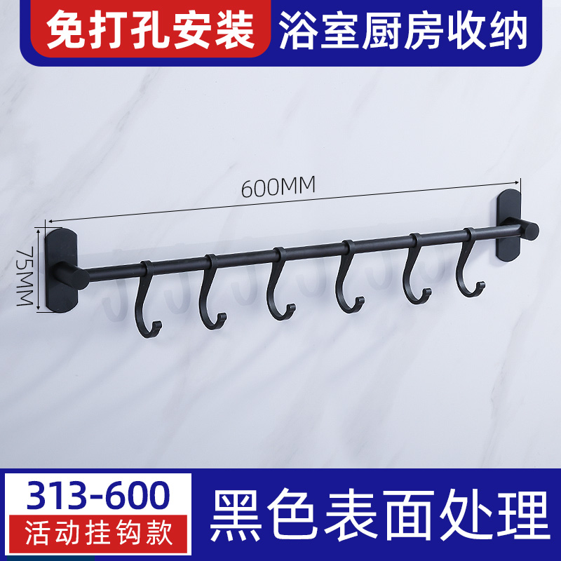 太空铝浴室厨房活动挂钩挂勺子排钩浴G毛巾挂杆黑色挂架衣钩免打