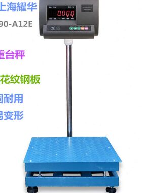 75/2磅g0耀50*050k20E/60g50g/落地ggA160010上海计kcm/g华/秤重k