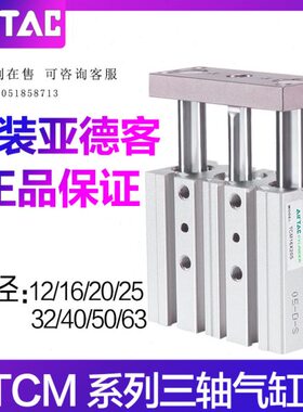 /32导40气缸T/16/X7/50/亚德客原装/*/S250-/杆5轴1012CM6三20325