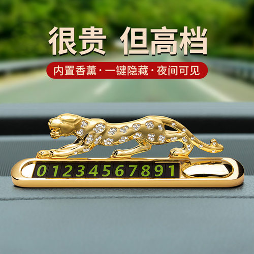 汽车临时停车号码牌m创意通用挪车电话牌高档男女高级车内饰品摆
