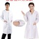 都实验服工作服穿白大褂实验服 长袖 松紧以可 实验室 男女