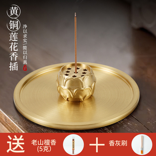 莲花香插香座家用精致高级感九孔B线香底座香盘香托不落灰黄铜香