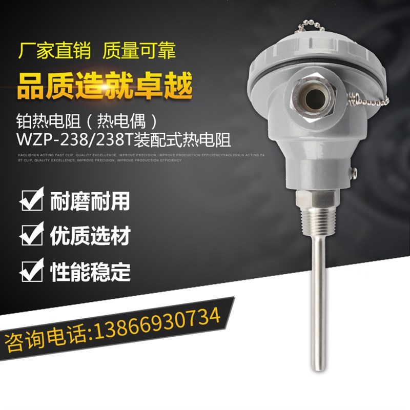 铂热电阻 Pt100温度变送器一体化温度变送器4-2T0ma温度传感器