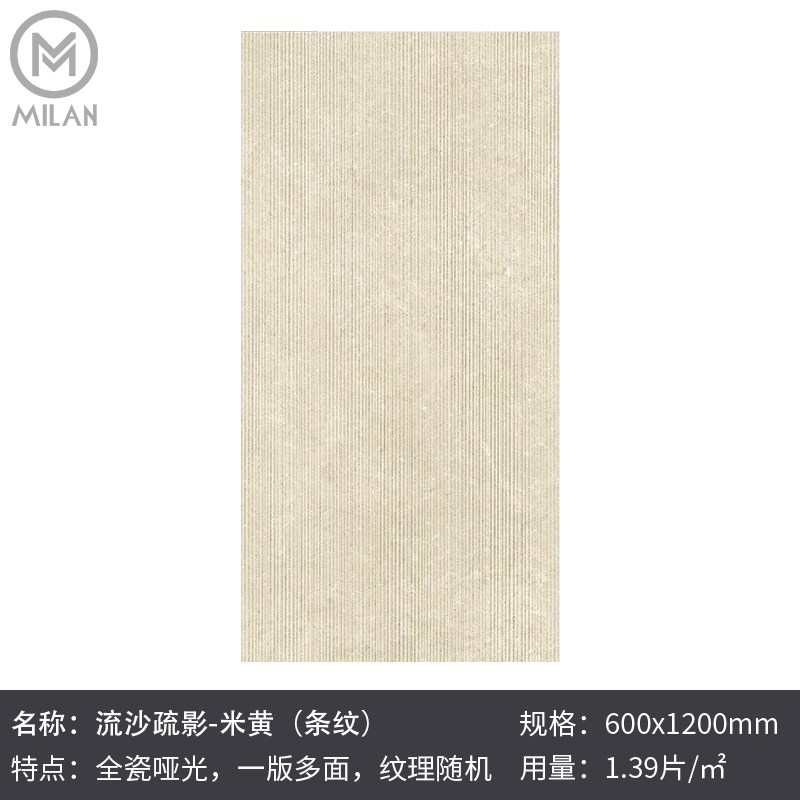 意式莱姆石条纹栅格瓷砖 卫生间米黄色F墙砖防滑地砖非蜜蜂imola