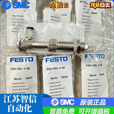 FESTO ESH-HDL-4-QS 189249 费斯托吸盘转接支架 全新原装 现货