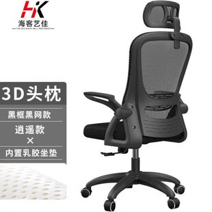 升降会议椅座椅升降办公网椅学生椅子黑座椅舒适办公转椅海客艺佳