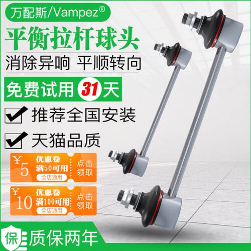 奇瑞A3E3艾瑞泽5GX瑞虎7捷途X70后M7前8后9开瑞K60拉杆平衡杆球头