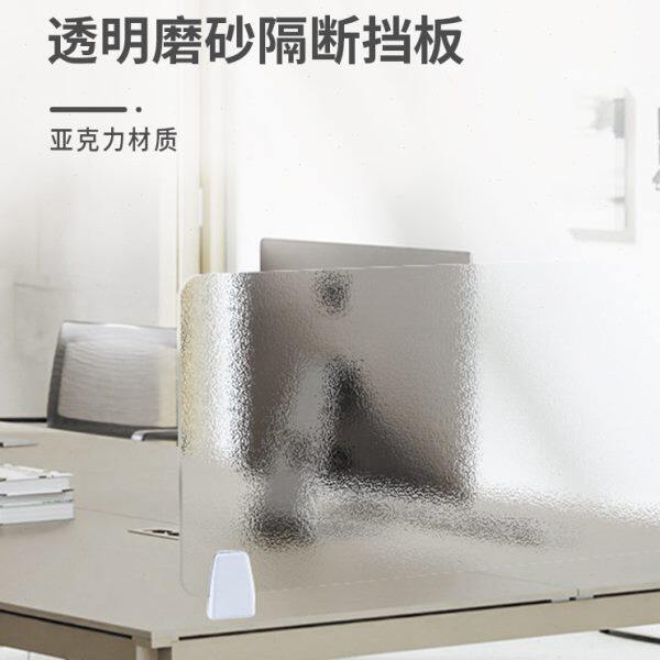 尺寸办公桌透明定做磨砂支持书桌面办公桌课桌屏风分隔隔板挡板板