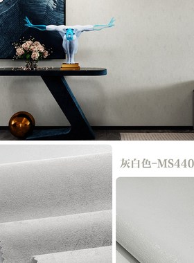 黑色蓝色灰色系墙布 新款无缝壁布全屋客厅卧Q室素色简约电视背景