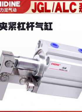 杠杆气缸压502532/空6JGL气缸夹气动压紧夹具/C机械紧摇臂AL//340