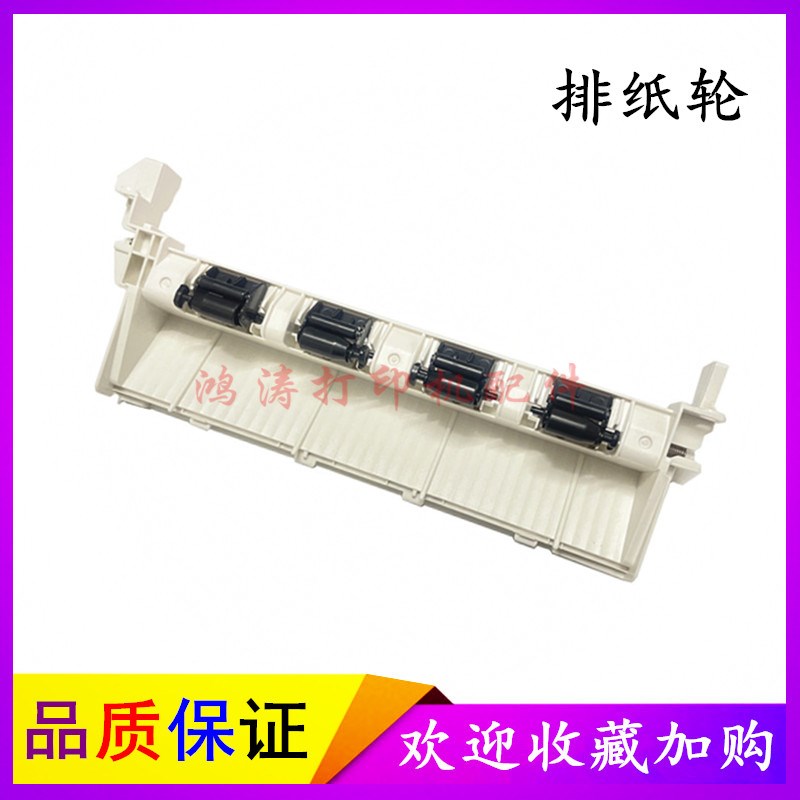 理光M340出纸杆M340W/340F排纸轮杆M34L0FW排纸杆排纸轮轴套卡扣