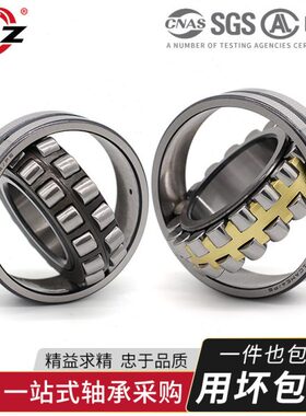 CC62022 22922208CA20   205 21020调心滚子轴承哈尔滨22 2222 7